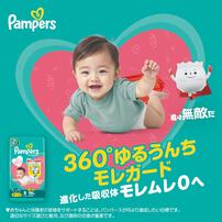 パンパースさらさらケア テープ Sサイズ（4～8kg）70枚【P&G テープタイプ おむつ】
