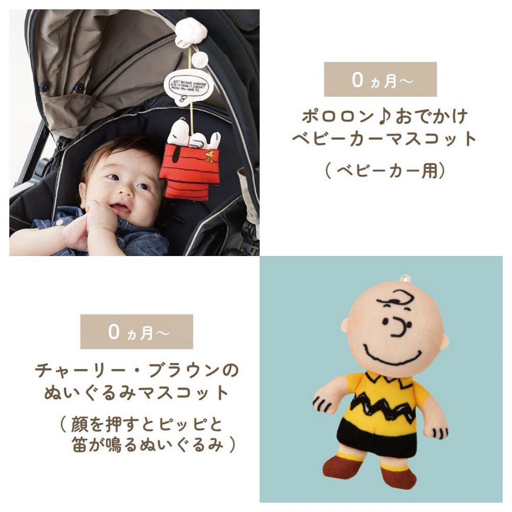 〝確認用〟スヌーピー ソフトマグネット スヌーピーセット確認用 確認用〟スヌーピー ソフトマグネット 確認用