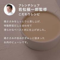 the kindest カインデスト 鶏ささみのピューレ 【離乳食 ベビーフード】 【5ヶ月～】