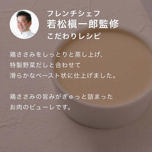 the kindest カインデスト 鶏ささみのピューレ 【離乳食 ベビーフード】 【5ヶ月～】