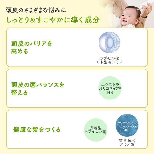 ママ＆キッズ ヘッドモイストエッセンス 150ml