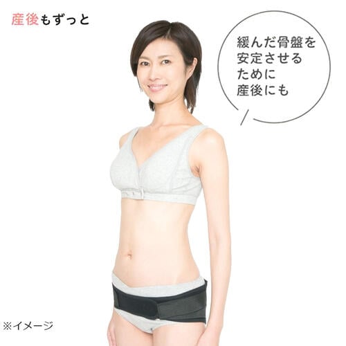 日本製 ピジョン 妊娠中から使える骨盤ベルト (ブラック&times;LL)