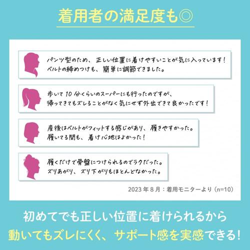 妊娠中から使える骨盤ベルト 履くタイプ(ブラック&times;L) マタニティ プレママ 出産準備