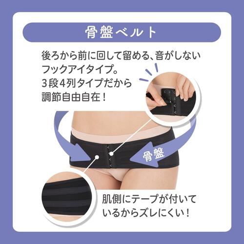 産後パーフェクトセット(ブラック&times;L) マタニティ プレママ 出産準備