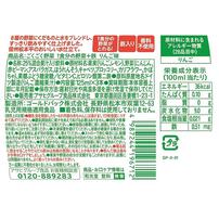 和光堂 ごくごく野菜 1食分の野菜＋鉄 （りんご味） 【ベビー飲料】【7ヶ月～】(お一人様10点限り)
