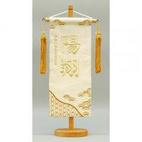 名前旗刺繍 小 「ベージュ　麻の葉と青海波」（550118）