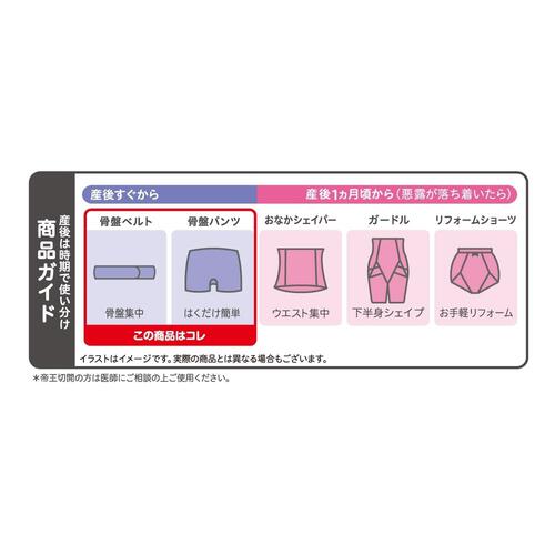 産後はじめてセット(ブラック&times;L)