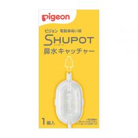 Pigeon ピジョン 電動鼻吸い器 SHUPOT（シュポット）鼻水キャッチャー 