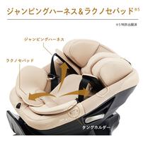 カーメイトエールベベ クルットスライド リシェ (リッチベージュ 限定カラー) チャイルドシート ISOFIX固定 R129適合 回転型 簡単乗せ降ろし 新生児～4歳頃まで  ベビーザらス限定