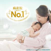 パンパース はじめての肌へのいちばん 新生児（お誕生～5kg） 120枚（60枚x2パック） 箱入り 【P&G テープタイプ コットンのようにふかふか おむつ】