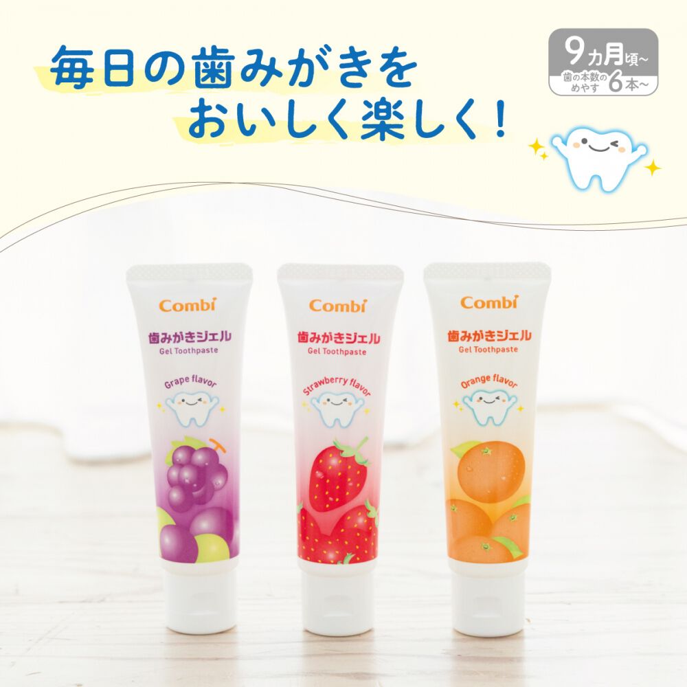Combi コンビ 歯みがきジェル 2個セット (ぶどう味) | マタニティ