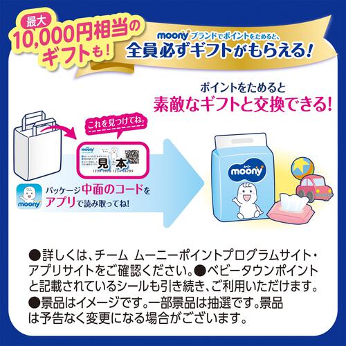 moony  ムーニー低刺激であんしん テープＳ 58枚（4～8kg）【ユニ・チャーム テープタイプ おむつ】【お一人様4点限り】