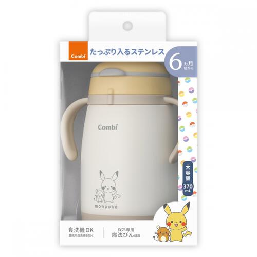 ラクマグ ステンレス 漏れないストロー large ピカチュウ 340ml