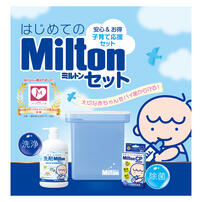 ミルトン はじめてのMiltonセット 【ベビーグッズ除菌・洗浄 哺乳瓶洗い 野菜洗い 無香料・無着色 子育て応援セット】