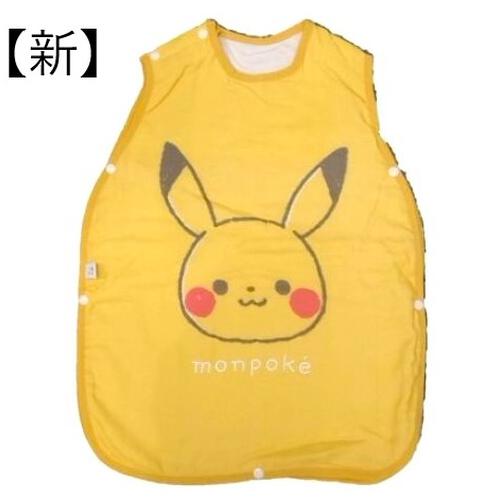 monpoke モンポケ ガーゼスリーパー 35×58 イエロー
