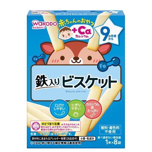 和光堂 赤ちゃんのおやつ＋Ca カルシウム 鉄入りビスケット【離乳食 ベビーフード】【9カ月～】