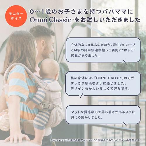 Ergobaby エルゴベビー OMNI Classic (ナチュラルベージュ) 抱っこ紐 対面抱き 前向き抱き 腰抱き おんぶ 新生児～20.4kg