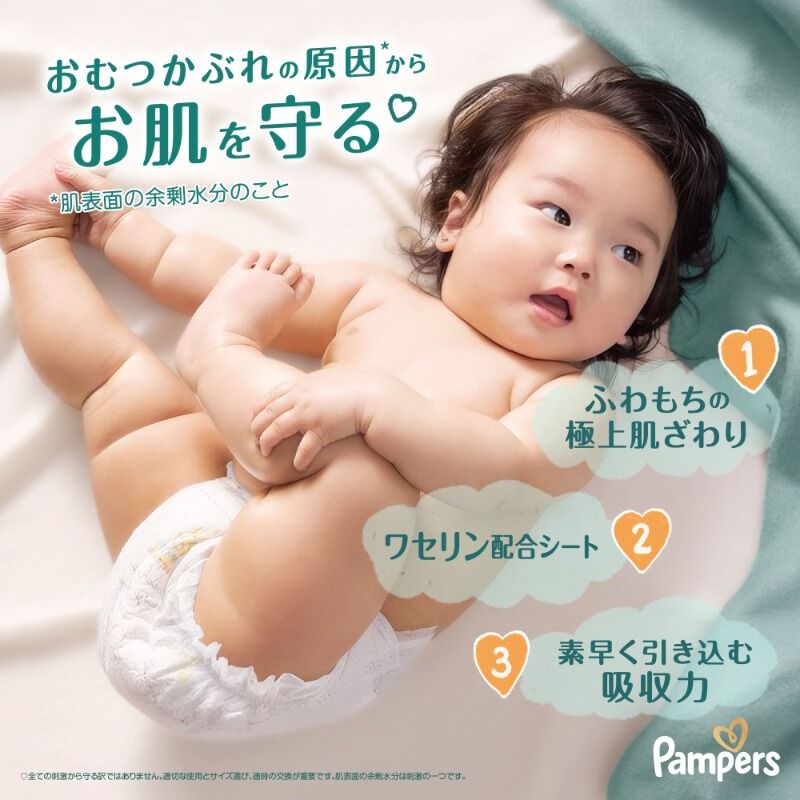 パンパース 肌へのいちばんパンツ Mたっち184枚（46枚x4個）（6-12kg