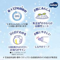 【テープ Lサイズ】moony ムーニー マシュマロ肌ごこち Ｌテープ 48枚（9～14kg）