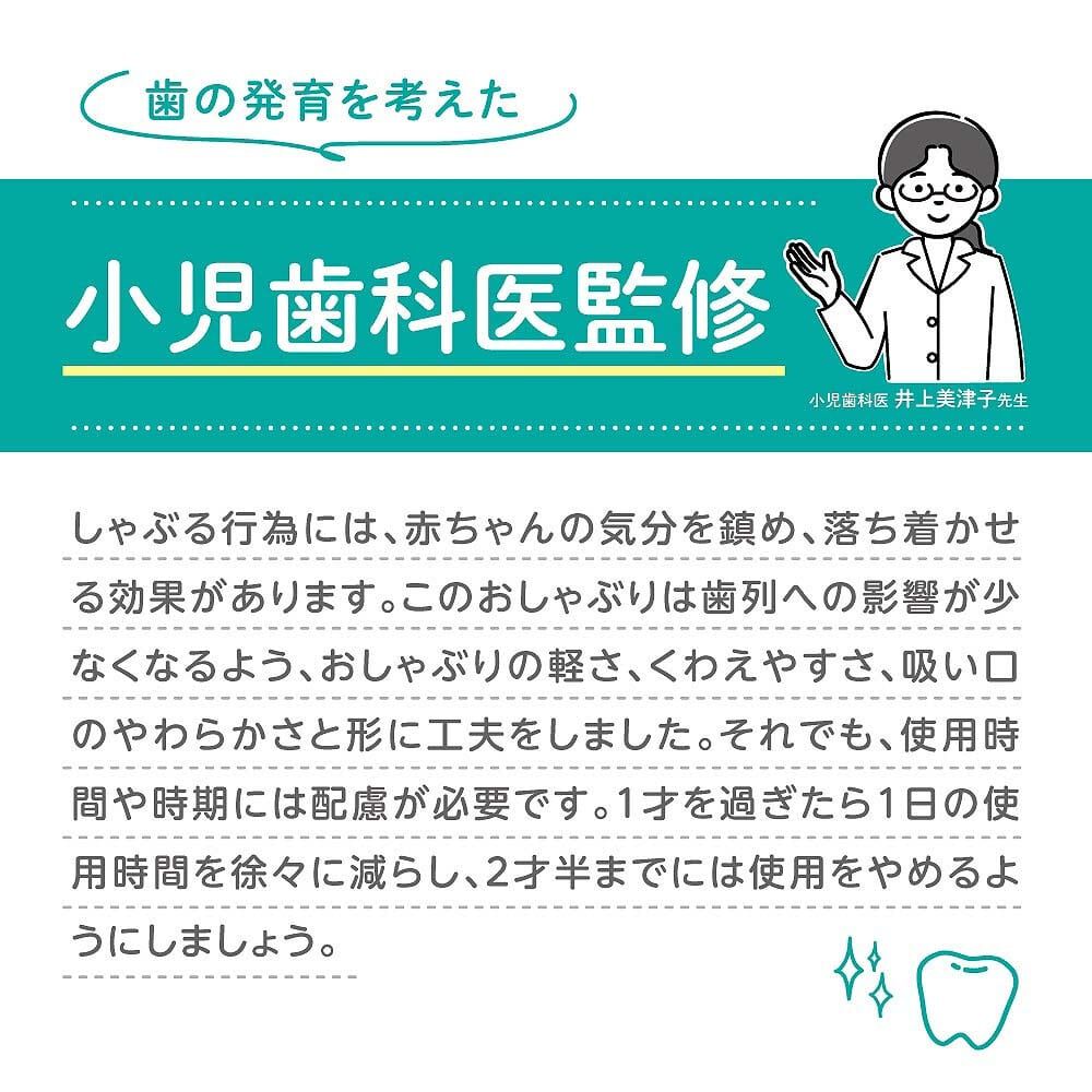 おしゃぶりFunfriends ファンフレンズ ミニー柄(6-18ヵ月／L) 種類