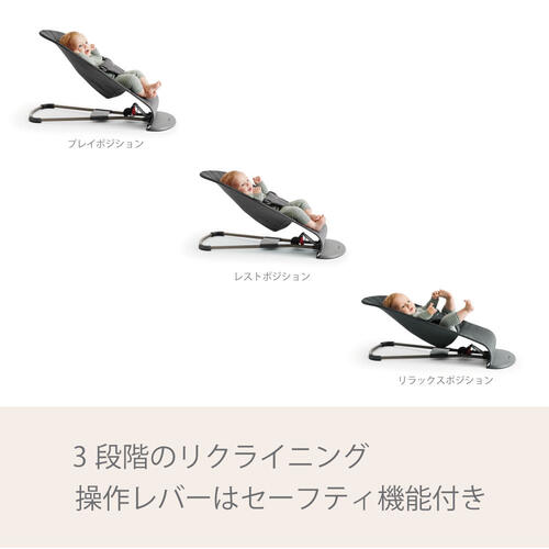 BabyBjorn ベビービョルン  バウンサーBliss ブリス 3Ｄジャージー (チャコールグレー) バウンサー 1カ月～2歳頃まで メーカー直送品