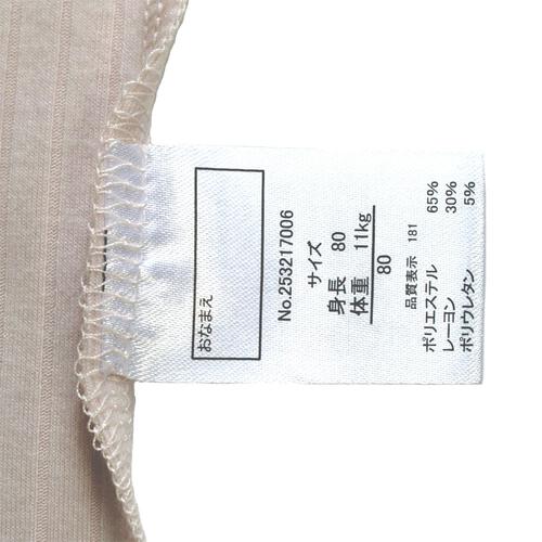 長袖前開きロンパース肌着 2枚組 シルキー ピンク×70cmベビーザらス限定