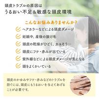 ママ＆キッズ ヘッドモイストエッセンス 150ml