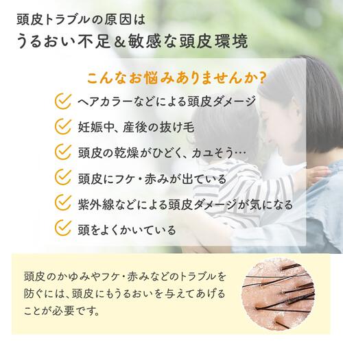 ママ＆キッズ ヘッドモイストエッセンス 150ml