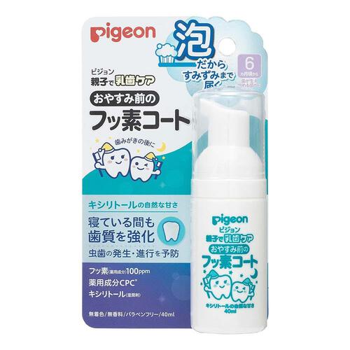 親子で乳歯ケア おやすみ前のフッ素コート 40ml