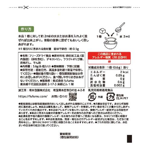 paqupa（パクパ） 固ゆで卵白 【離乳食 ベビーフード】【8ヶ月～】 (お一人様3点限り)