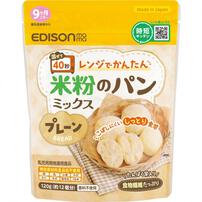 EDISONmama エジソンママ 米粉のパンミックス 【乳児用規格適用食品 離乳食 ベビーフード】【9ヶ月～】