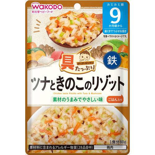 和光堂 具たっぷりグーグーキッチン ツナときのこのリゾット【離乳食 ベビーフード】【9ヶ月～】(お一人様10点限り)