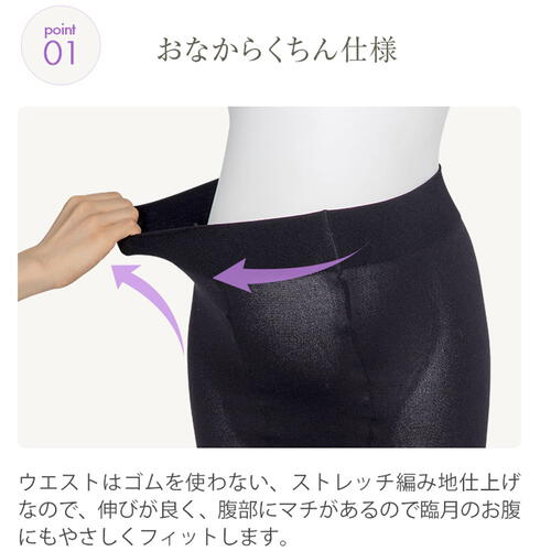 ウエストらくらく着圧タイツ 2足組 (ブラック×L-LL MU)