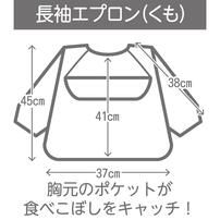 お食事エプロン 長袖 くも ベビーザらス限定　