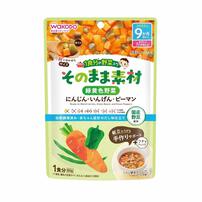 和光堂 1食分の野菜入り そのまま素材 緑黄色野菜 【離乳食 ベビーフード】 【9ヶ月～】