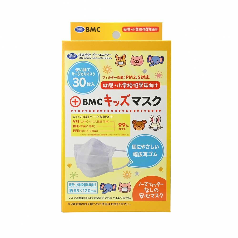 BMC キッズマスク 30枚入り | マタニティ・ベビー用品通販のベビーザら