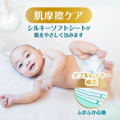 パンパース はじめての肌へのいちばん 新生児（お誕生～5kg） 120枚（60枚x2パック） 箱入り 【P&G テープタイプ コットンのようにふかふか おむつ】