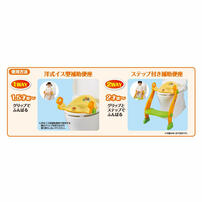 アンパンマン 2WAYでつかえる！ステップ付き補助便座