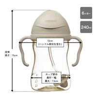 b.box ビーボックス シッピーカップ (PPSU SIPPY CUP) ラテ
