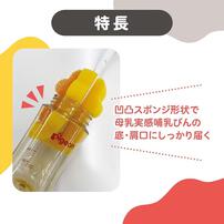 ピジョン 母乳実感スポンジブラシ