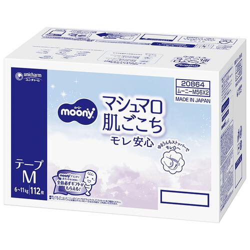 ムーニー Mサイズ（6～11kg） 112枚（56枚×2パック） 箱入り 【ユニ・チャーム テープタイプ おむつ】【お一人様4点限り】
