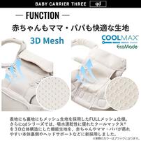 カーメイト エールベベ ベビーキャリア スリー qd (ブラック) 抱っこ紐 対面抱き おんぶ 前向き抱き 重さ分散エアリーショルダー機能 立体メッシュ構造 新生児～15.0kg以下
