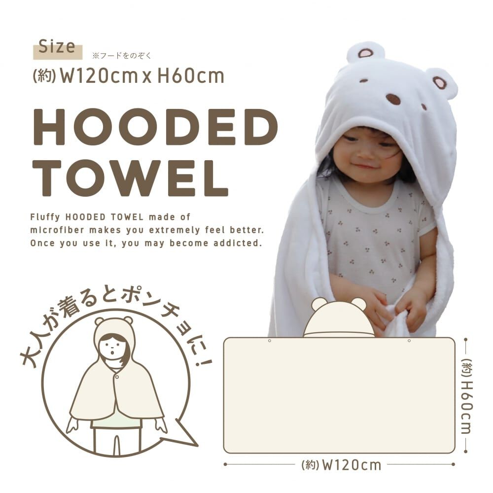 吸水湯上りオクルミ すみっコぐらし しろくま(しろくま×フリー