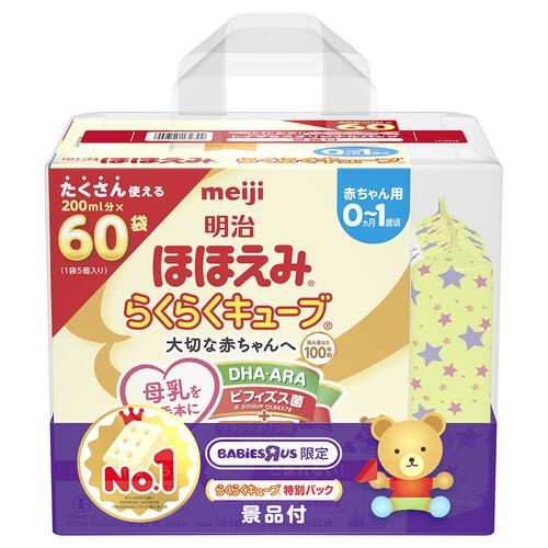 明治ほほえみキューブ60袋 ウルトラプラス水99.9% おしりふき付き ベビーザらス限定