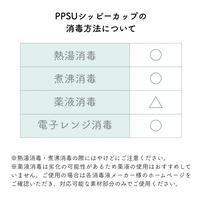 b.box ビーボックス シッピーカップ (PPSU SIPPY CUP) セージ