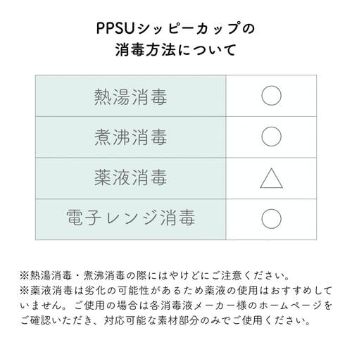 b.box ビーボックス シッピーカップ (PPSU SIPPY CUP) セージ