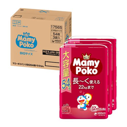 マミーポコ パンツ ドラえもん オムツビッグサイズ（12～22kg）162枚（54枚x3パック）箱入り 【ユニ・チャーム パンツタイプ おむつ】 【オンラインストア限定】【お一人様4点限り】