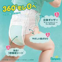 パンパース さらさらケア スーパージャンボ たっち Mサイズ（6～12kg）52枚【P&G パンツタイプ おむつ】