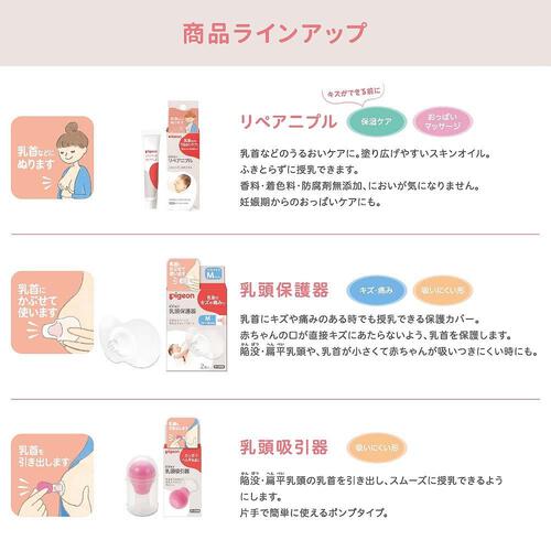 乳頭保護器ソフトタイプ Mサイズ