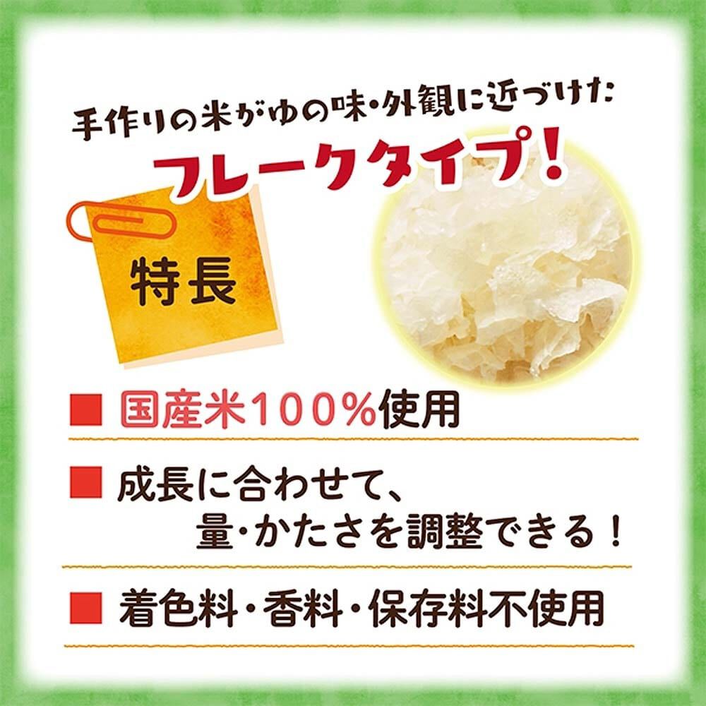 和光堂 たっぷり手作り応援 おいしい野菜がゆ 【離乳食 ベビーフード